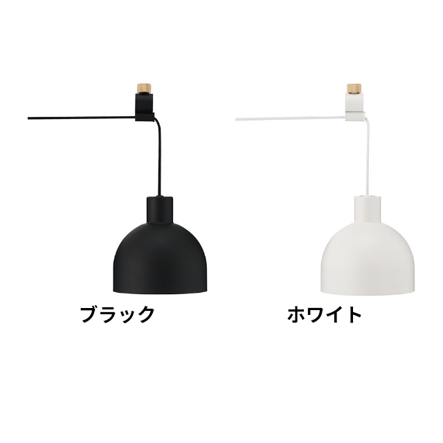 ドローアライン ペンダントライト 030 ドームランプ 単品 ダイニングライト 吊り下げ照明 ダイニング 北欧 LED キッチン 小さめ おしゃれ E26 照明 位置 調整 カフェ風 カバー シェードのみ スイッチ付 シンプル 天井照明 DRAW A LINE Dome Lamp_2