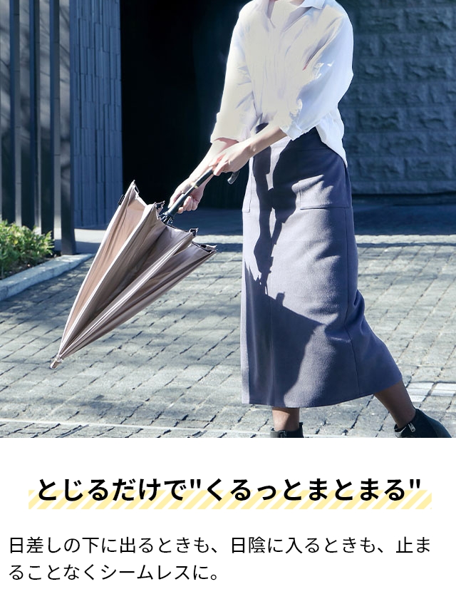 選べる2大特典 ベルトがいらない 遮熱 99.9% 日傘 シュパット