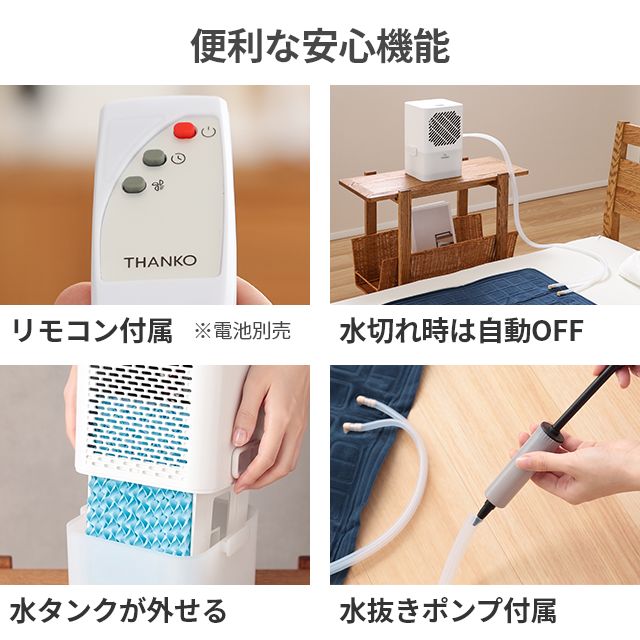 2026最新 選べる豪華特典 ひんやり水流快眠マット 敷きパッド ひんやりマット クーラー不要 冷感マット クールマット 冷却マット 真夏の車中泊 夏用 水冷マット 冷水循環 キャンプ 冷感寝具 節電 防災 THANKO サンコー WATM26SWH_11