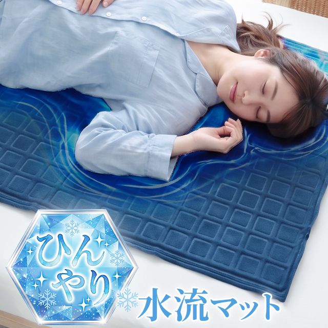 2026最新 選べる豪華特典 ひんやり水流快眠マット 敷きパッド ひんやりマット クーラー不要 冷感マット クールマット 冷却マット 真夏の車中泊 夏用 水冷マット 冷水循環 キャンプ 冷感寝具 節電 防災 THANKO サンコー WATM26SWH_2