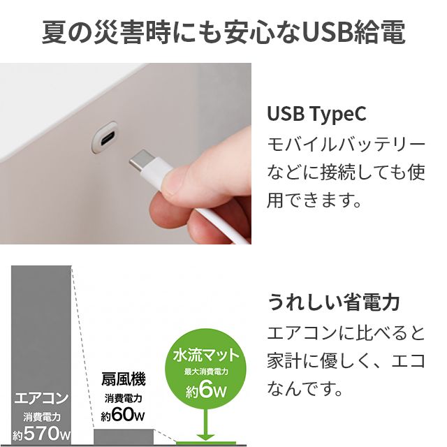 2026最新 選べる豪華特典 ひんやり水流快眠マット 敷きパッド ひんやりマット クーラー不要 冷感マット クールマット 冷却マット 真夏の車中泊 夏用 水冷マット 冷水循環 キャンプ 冷感寝具 節電 防災 THANKO サンコー WATM26SWH_7
