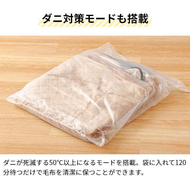 サンコー 選べる豪華特典 電気毛布 着るこたつ 電気 着る毛布 毛布 ひざ掛け 一人用 節電 省エネ タイマー付き テレワーク 一人暮らし ヒーター 暖かい 温かい 防寒 洗える THANKO ヒーター内蔵おひとりさま用着るこたつ ダニ対策モード付きこたんぽ KTTK25CBW_13