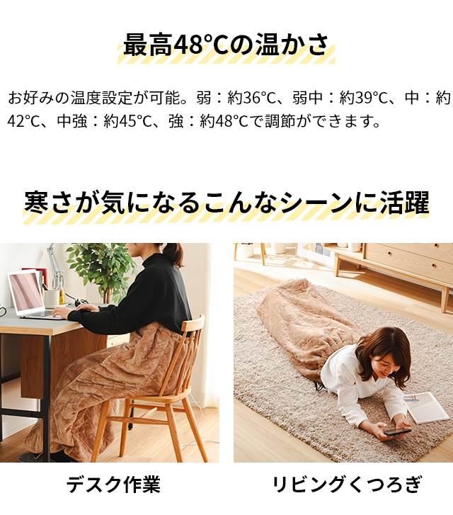 サンコー 選べる豪華特典 電気毛布 着るこたつ 電気 着る毛布 毛布 ひざ掛け 一人用 節電 省エネ タイマー付き テレワーク 一人暮らし ヒーター 暖かい 温かい 防寒 洗える THANKO ヒーター内蔵おひとりさま用着るこたつ ダニ対策モード付きこたんぽ KTTK25CBW_8