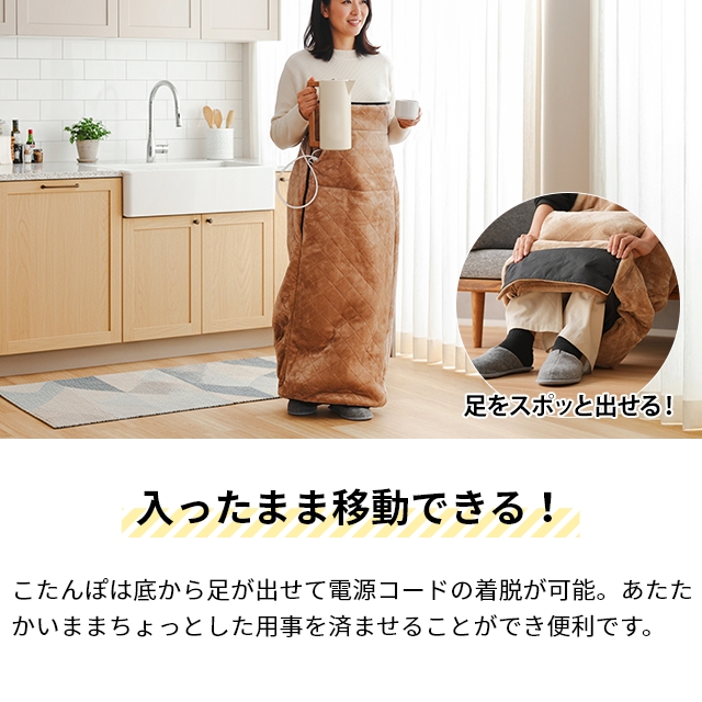 サンコー 選べる豪華特典 電気毛布 着るこたつ 電気 着る毛布 毛布 ひざ掛け 一人用 節電 省エネ タイマー付き テレワーク 一人暮らし ヒーター 暖かい 温かい 防寒 洗える THANKO ヒーター内蔵おひとりさま用着るこたつ ダニ対策モード付きこたんぽ KTTK25CBW_9