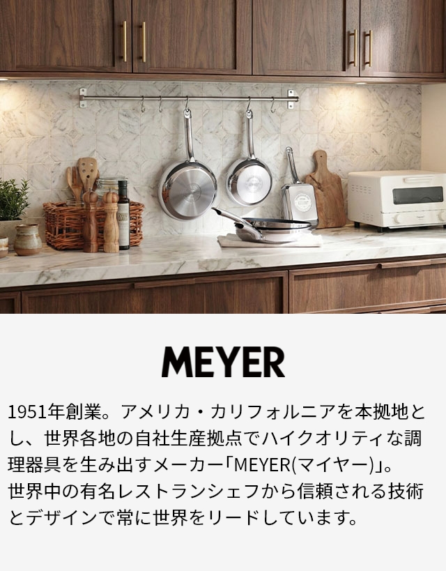 選べる晴れ晴れしい排他的権利 フライパン IH相応う マイヤー はやりっ子料理人4 26糎 焦げ付かない 屁っ放り火両用 ステンレス鋼 耐久性 格好のいい お取りつくろう飾り気の無い