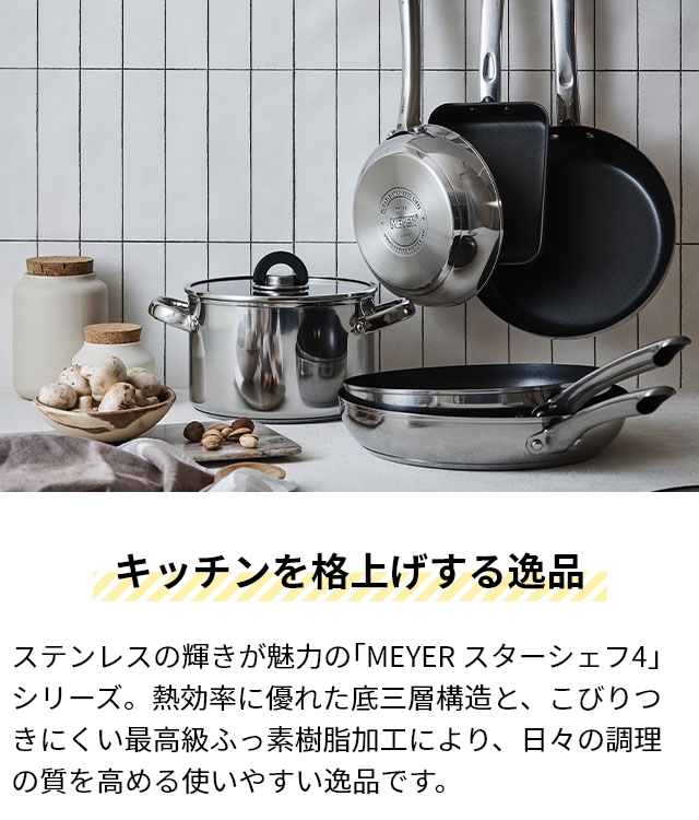 選べる晴れ晴れしい排他的権利 フライパン IH相応う マイヤー はやりっ子料理人4 26糎 焦げ付かない 屁っ放り火両用 ステンレス鋼 耐久性 格好のいい お取りつくろう飾り気の無い