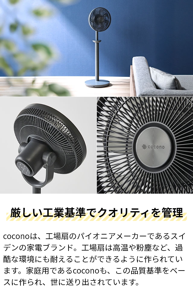 ココノ 3大特典 扇風機 リビング エアリーファン ハイグレード CF-H271SR サーキュレーター リビングファン dcモーター 静音 7枚羽根 左右首振り 90度上向き 自然な風 リモコン付き タイマー付き おしゃれ cocono airy fan High grade_15