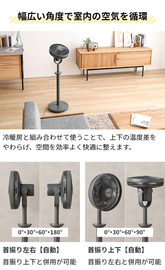ココノ 3大特典 扇風機 リビング エアリーファン ハイグレード CF-H271SR サーキュレーター リビングファン dcモーター 静音 7枚羽根 左右首振り 90度上向き 自然な風 リモコン付き タイマー付き おしゃれ cocono airy fan High grade_10