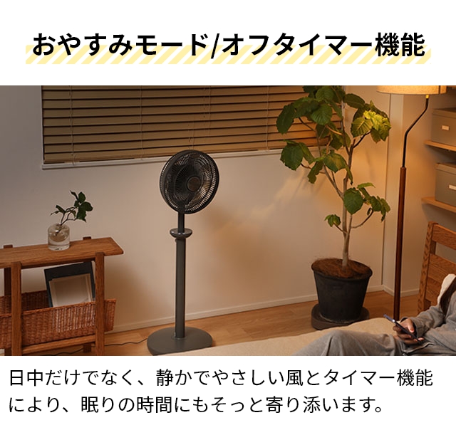 ココノ 3大特典 扇風機 リビング エアリーファン ハイグレード CF-H271SR サーキュレーター リビングファン dcモーター 静音 7枚羽根 左右首振り 90度上向き 自然な風 リモコン付き タイマー付き おしゃれ cocono airy fan High grade_13