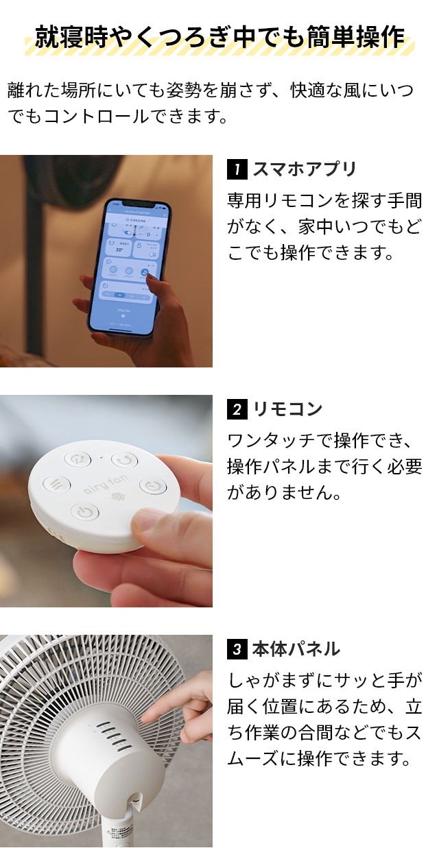 43%OFFセール ココノ 選べる豪華特典 扇風機 リビング エアリーファン ベーシック ショート支柱セット CF-B271SR サーキュレーター リビングファン dcモーター 静音 7枚羽根 左右首振り 90度上向き 自然な風 リモコン付き cocono airy fan Basic_14