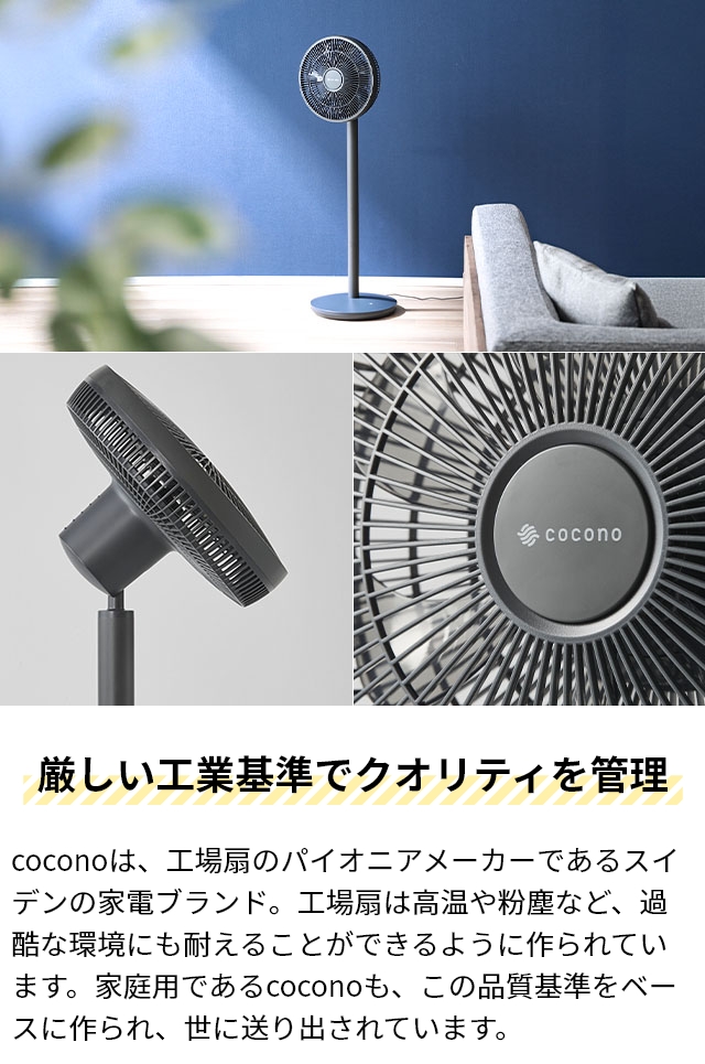 43%OFFセール ココノ 選べる豪華特典 扇風機 リビング エアリーファン ベーシック ショート支柱セット CF-B271SR サーキュレーター リビングファン dcモーター 静音 7枚羽根 左右首振り 90度上向き 自然な風 リモコン付き cocono airy fan Basic_15