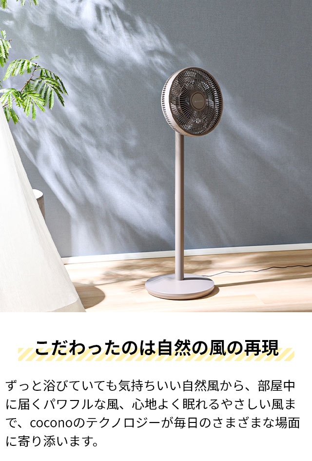 43%OFFセール ココノ 選べる豪華特典 扇風機 リビング エアリーファン ベーシック ショート支柱セット CF-B271SR サーキュレーター リビングファン dcモーター 静音 7枚羽根 左右首振り 90度上向き 自然な風 リモコン付き cocono airy fan Basic_7