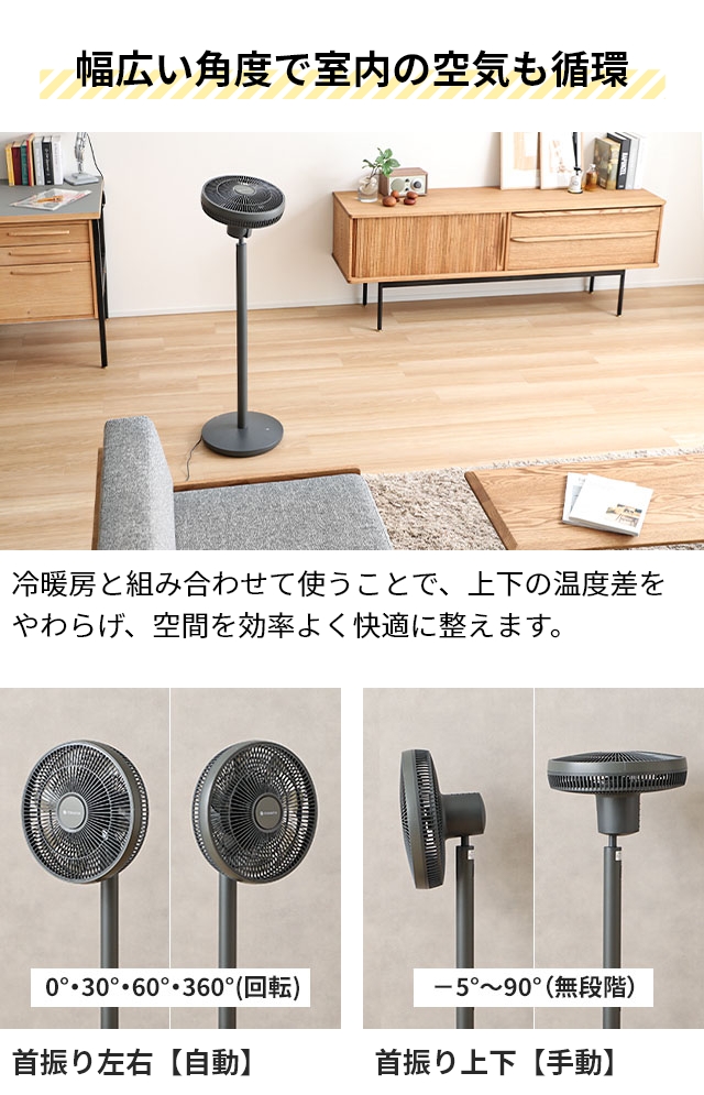 43%OFFセール ココノ 選べる豪華特典 扇風機 リビング エアリーファン ベーシック ショート支柱セット CF-B271SR サーキュレーター リビングファン dcモーター 静音 7枚羽根 左右首振り 90度上向き 自然な風 リモコン付き cocono airy fan Basic_10