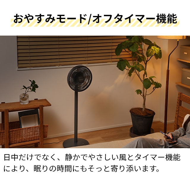 43%OFFセール ココノ 選べる豪華特典 扇風機 リビング エアリーファン ベーシック ショート支柱セット CF-B271SR サーキュレーター リビングファン dcモーター 静音 7枚羽根 左右首振り 90度上向き 自然な風 リモコン付き cocono airy fan Basic_13