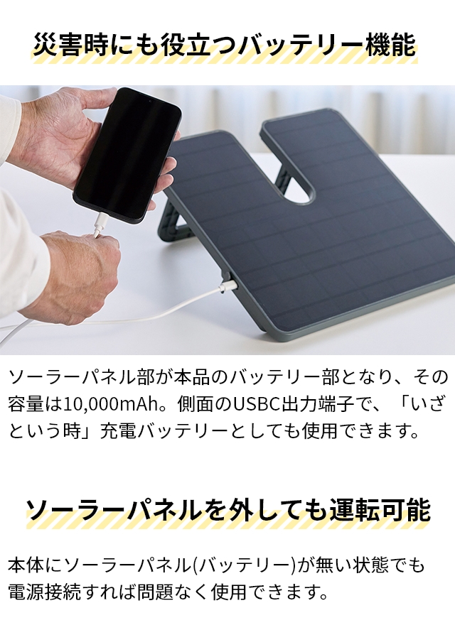 選べる豪華特典 扇風機 コードレス ソーラーパワーリビングファン AEF-900R コードレス扇風機 ソーラー 防災グッズ 防災 非常用 停電 モバイルバッテリー 充電器 USB 充電 充電式 静か 静音 首振り リモコン おしゃれ ENEMATE by APIX エネメイト アピックス_8