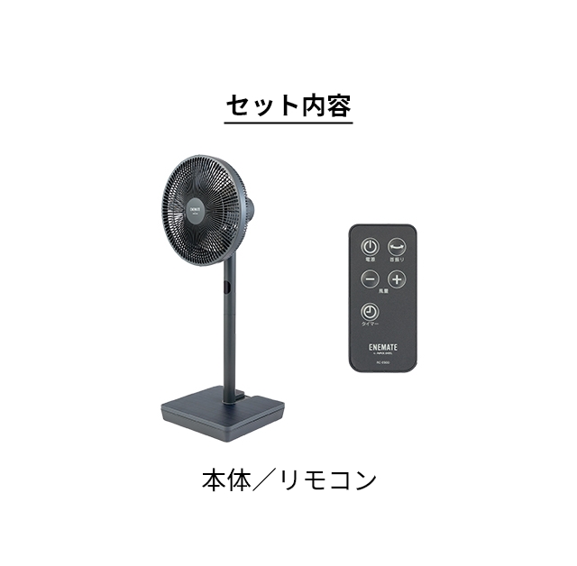 選べる豪華特典 扇風機 コードレス ソーラーパワーリビングファン AEF-900R コードレス扇風機 ソーラー 防災グッズ 防災 非常用 停電 モバイルバッテリー 充電器 USB 充電 充電式 静か 静音 首振り リモコン おしゃれ ENEMATE by APIX エネメイト アピックス_3