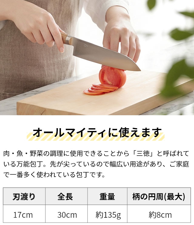 タダフサ 選べる2大特典 包丁 万能170mm 三徳 単品 HK-2 庖丁工房タダフサ 小型包丁 燕三条 17cm 一人暮らし おしゃれ 軽い 左利き 右利き 肉 スライス 野菜 よく切れる 日本製 おすすめ 高級_5