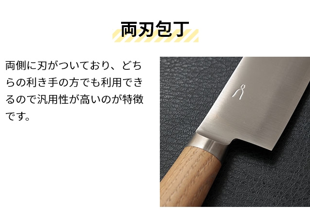 タダフサ 選べる2大特典 包丁 万能170mm 三徳 単品 HK-2 庖丁工房タダフサ 小型包丁 燕三条 17cm 一人暮らし おしゃれ 軽い 左利き 右利き 肉 スライス 野菜 よく切れる 日本製 おすすめ 高級_9