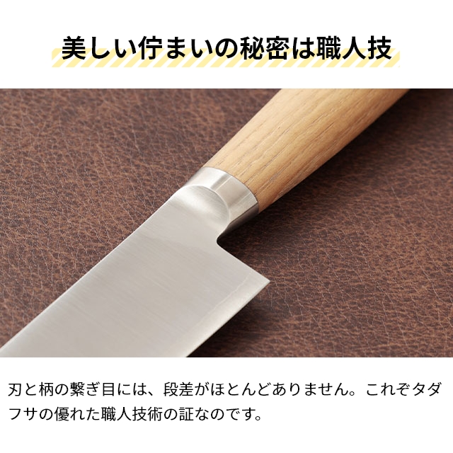 タダフサ 豪華特典付き 包丁 万能125mm ペティ 単品 HK-3 ペティナイフ