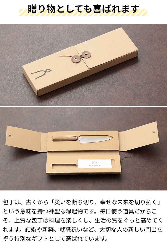 タダフサ 豪華特典付き 包丁 万能125mm ペティ 単品 HK-3 ペティナイフ