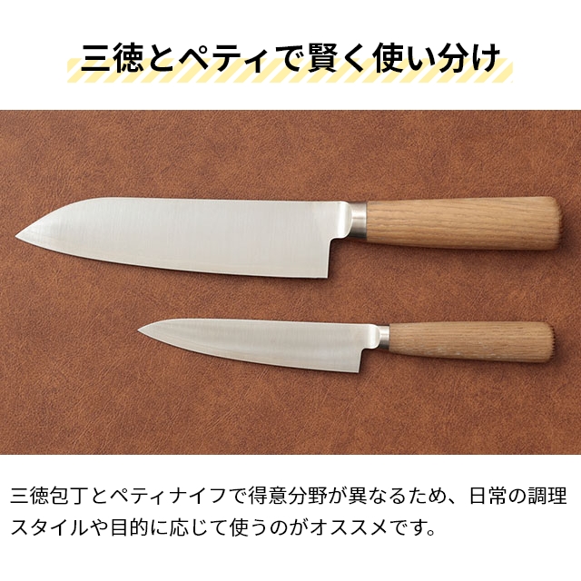 タダフサ 選べる2大特典 万能170mm 三徳包丁 万能125mm ペティナイフ パン切り包丁 セット HK-2 HK-3 中川政七商店 庖丁工房タダフサ 燕三条 一人暮らし おしゃれ 軽い 左利き 右利き 肉 スライス 野菜 よく切れる 日本製 おすすめ 高級_10