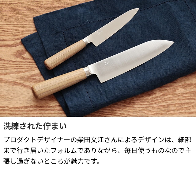 タダフサ 選べる2大特典 万能170mm 三徳包丁 万能125mm ペティナイフ パン切り包丁 セット HK-2 HK-3 中川政七商店 庖丁工房タダフサ 燕三条 一人暮らし おしゃれ 軽い 左利き 右利き 肉 スライス 野菜 よく切れる 日本製 おすすめ 高級_15