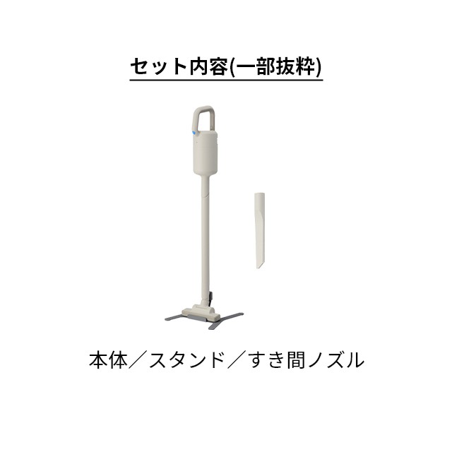 プラスマイナスゼロ 2大特典 掃除機 コードレス コードレスクリーナー XJC-Y010 コードレス掃除機 コードレスクリーナー スティッククリーナー ハンディクリーナー プラマイゼロ 吸引力 充電式 強力 車 軽量 静音 2way スタンド ハンディー 軽い 強吸引 車用掃除機 ±0_2