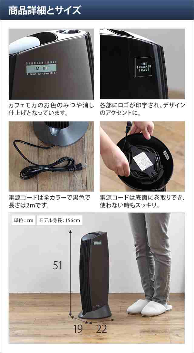 豊富な在庫新品・ストア 空気清浄機 THE SHARPER IMAGE Ionic Breeze MIDI ネイビー シャープ