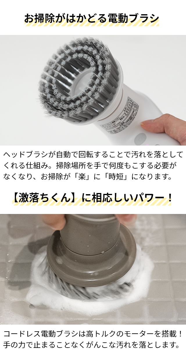 プラスマイナスゼロ 選べる専用パッドの特典付 プラマイゼロ 電動ブラシ 激落ちくん コードレス電動ブラシ XJR-J010 ブラシ 掃除 風呂掃除 風呂 防水 強力 パワフル ハイパワー コードレス 充電式 コンパクト 軽量 キッチン 洗車 窓 床 焦げ 油 水垢 おしゃれ ±0_6