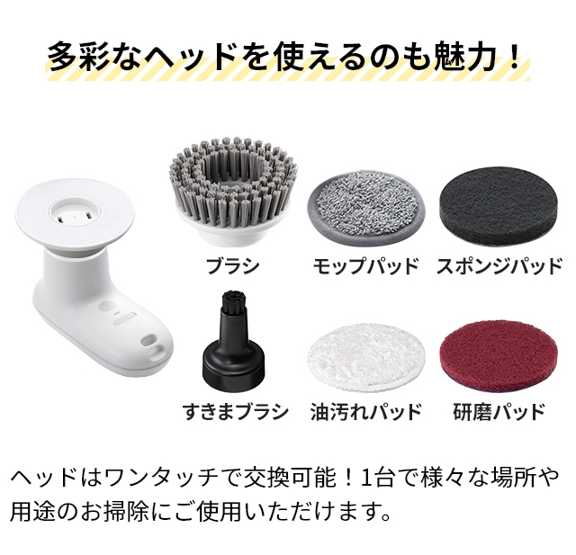 プラスマイナスゼロ 選べる専用パッドの特典付 プラマイゼロ 電動ブラシ 激落ちくん コードレス電動ブラシ XJR-J010 ブラシ 掃除 風呂掃除 風呂 防水 強力 パワフル ハイパワー コードレス 充電式 コンパクト 軽量 キッチン 洗車 窓 床 焦げ 油 水垢 おしゃれ ±0_7