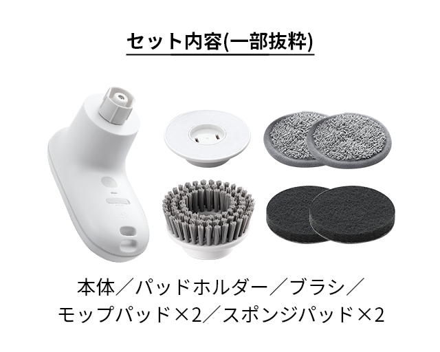 プラスマイナスゼロ 選べる専用パッドの特典付 プラマイゼロ 電動ブラシ 激落ちくん コードレス電動ブラシ XJR-J010 ブラシ 掃除 風呂掃除 風呂 防水 強力 パワフル ハイパワー コードレス 充電式 コンパクト 軽量 キッチン 洗車 窓 床 焦げ 油 水垢 おしゃれ ±0_2