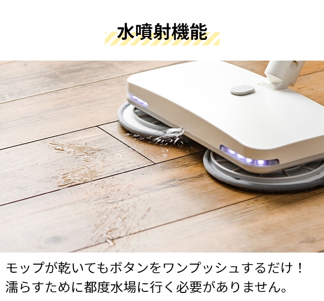 プラスマイナスゼロ 選べる2大特典 激落ちくん コードレス電動モップ