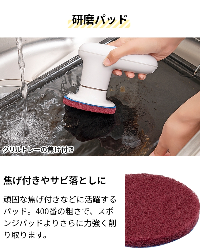 プラスマイナスゼロ 選べる専用パッドの特典付 プラマイゼロ 電動ブラシ 激落ちくん コードレス電動ブラシ セット XJR-J010 ブラシ 掃除 風呂掃除 風呂 防水 強力 パワフル ハイパワー コードレス 充電式 コンパクト 軽量 キッチン 洗車 窓 床 焦げ 油 水垢 おしゃれ ±0_13
