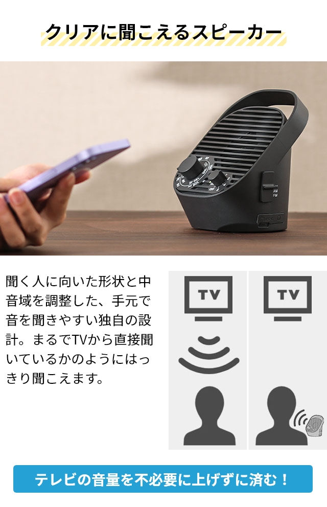 プラスマイナスゼロ 選べる豪華特典 テレビ用ワイヤレススピーカー ラジオ付 XAP-J010 手元スピーカー テレビ用 テレビ 防水 ワイヤレス 小型 TV 充電式 コンパクト 小さい 持ち運び 送信機付 おしゃれ おすすめ 高齢者 祖父母 敬老の日 ±0_7