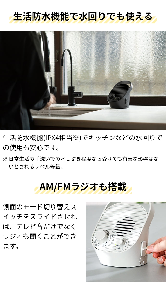 プラスマイナスゼロ 選べる豪華特典 テレビ用ワイヤレススピーカー ラジオ付 XAP-J010 手元スピーカー テレビ用 テレビ 防水 ワイヤレス 小型 TV 充電式 コンパクト 小さい 持ち運び 送信機付 おしゃれ おすすめ 高齢者 祖父母 敬老の日 ±0_9