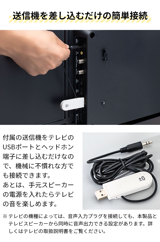プラスマイナスゼロ 選べる豪華特典 テレビ用ワイヤレススピーカー ラジオ付 XAP-J010 手元スピーカー テレビ用 テレビ 防水 ワイヤレス 小型 TV 充電式 コンパクト 小さい 持ち運び 送信機付 おしゃれ おすすめ 高齢者 祖父母 敬老の日 ±0_13