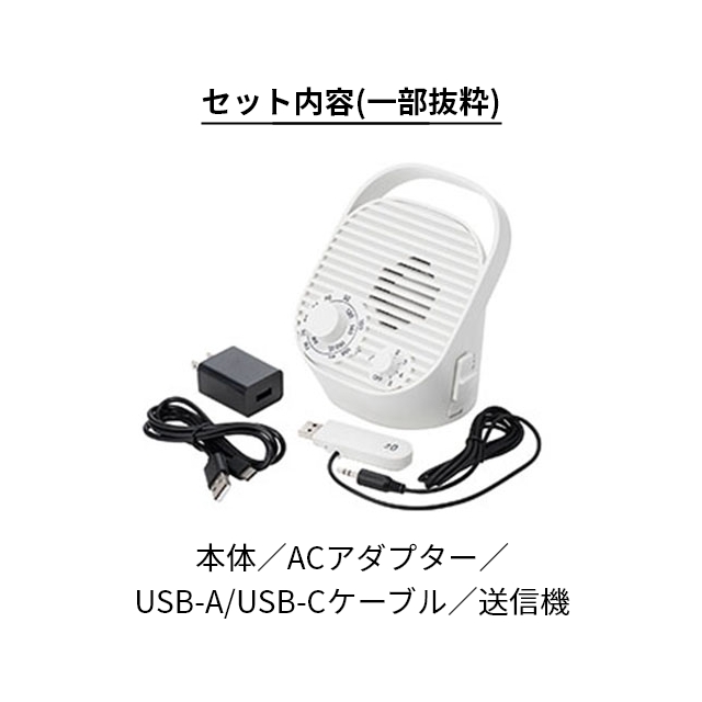 プラスマイナスゼロ 選べる豪華特典 テレビ用ワイヤレススピーカー ラジオ付 XAP-J010 手元スピーカー テレビ用 テレビ 防水 ワイヤレス 小型 TV 充電式 コンパクト 小さい 持ち運び 送信機付 おしゃれ おすすめ 高齢者 祖父母 敬老の日 ±0_3