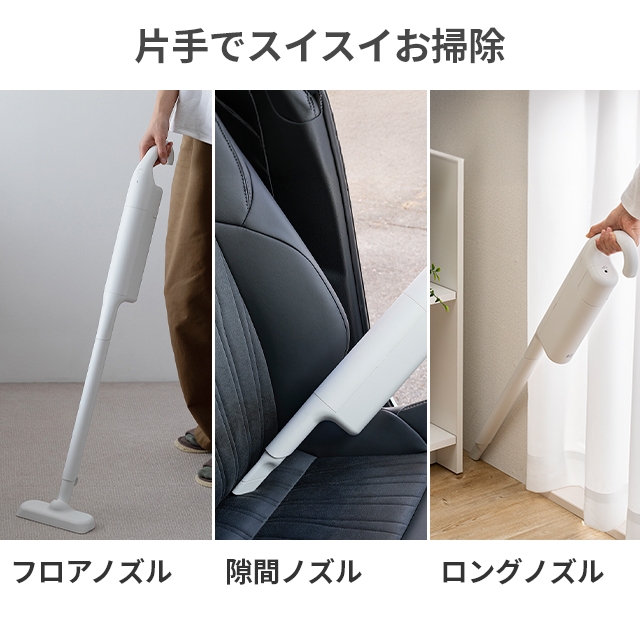 0 選べる豪華特典 カセット式コードレスクリーナー（紙パック付き