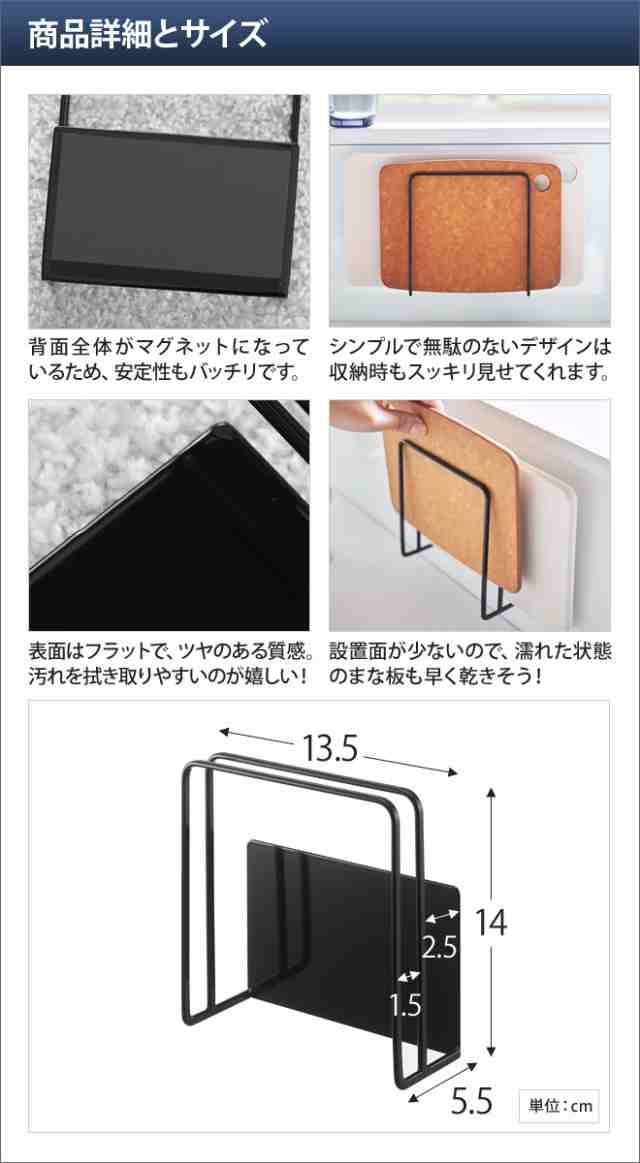 山崎実業 まな板立て まな板スタンド まな板ホルダー まな板ラック スリム 壁掛け 浮かせる 薄型 壁 縦置き シンプル スチール 壁面収納  の通販はau PAY マーケット - セレクトショップＡＱＵＡ