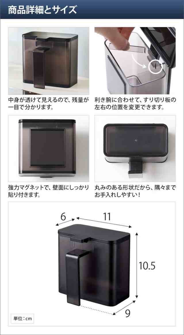 山崎実業 調味料入れ おしゃれ 片手 マグネット 磁石 粉末 小さじ