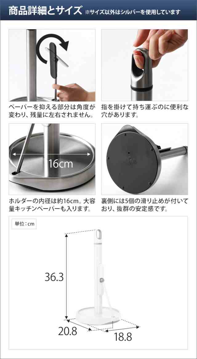 キッチンペーパーホルダー simplehuman キッチンペーパーホルダー