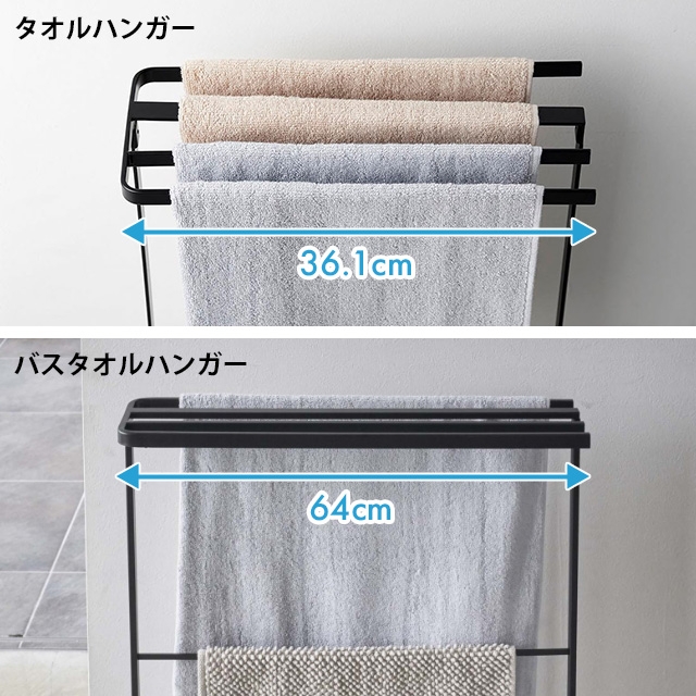 山崎実業 横から掛けられるバスタオルハンガー タワー スリム
