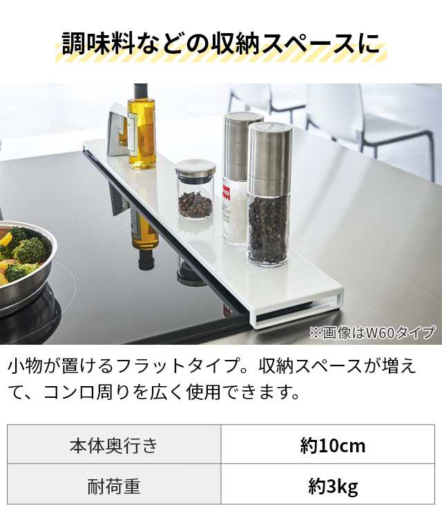 新品未使用】隠せる調味料ラック tower 山崎実業 痛かろ 隙間収納 スパイス