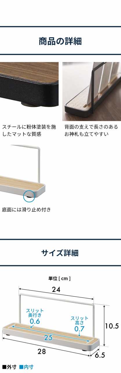 山崎実業 送料無料の特典 タワー お札立て 神札スタンド 5834 5835 神札ホルダー 御札立て スタンド 北欧 モダン おしゃれ 置き型  コンパの通販はau PAY マーケット セレクトショップＡＱＵＡ au PAY マーケット－通販サイト