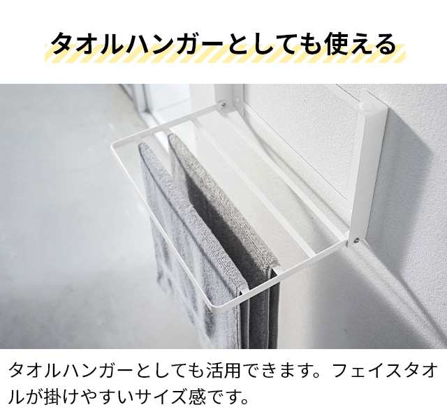 山崎実業 タワー 棚 石膏ボード 石こうボード壁対応 折り畳み棚