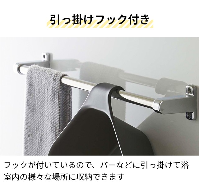 バスチェア 湯おけ SET【マグネット風呂イス タワー SH25 + マグネット&引っ掛け湯おけ タワー セット】座面25cm tower ホワイト ブラック 6925 6926 5378 5379 風呂いす 風呂椅子 洗面器 バスボール マグネット 磁石 浮かせる YAMAZAKI タワーシリーズ 山崎実業の通販は バスチェア 湯おけ SET【マグネット風呂イス タワー SH25 + マグネット&引っ掛け湯おけ タワー セット】座面25cm tower ホワイト ブラック 6925 6926 5378 5379 風呂いす 風呂椅子 洗面器 バスボール マグネット 磁石 浮かせる YAMAZAKI タワーシリーズ 山崎実業の通販は