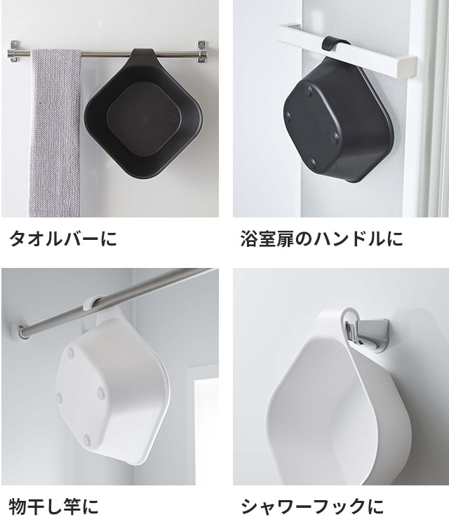 バスチェア 湯おけ SET【マグネット風呂イス タワー SH25 + マグネット&引っ掛け湯おけ タワー セット】座面25cm tower ホワイト ブラック 6925 6926 5378 5379 風呂いす 風呂椅子 洗面器 バスボール マグネット 磁石 浮かせる YAMAZAKI タワーシリーズ 山崎実業の通販は バスチェア 湯おけ SET【マグネット風呂イス タワー SH25 + マグネット&引っ掛け湯おけ タワー セット】座面25cm tower ホワイト ブラック 6925 6926 5378 5379 風呂いす 風呂椅子 洗面器 バスボール マグネット 磁石 浮かせる YAMAZAKI タワーシリーズ 山崎実業の通販は