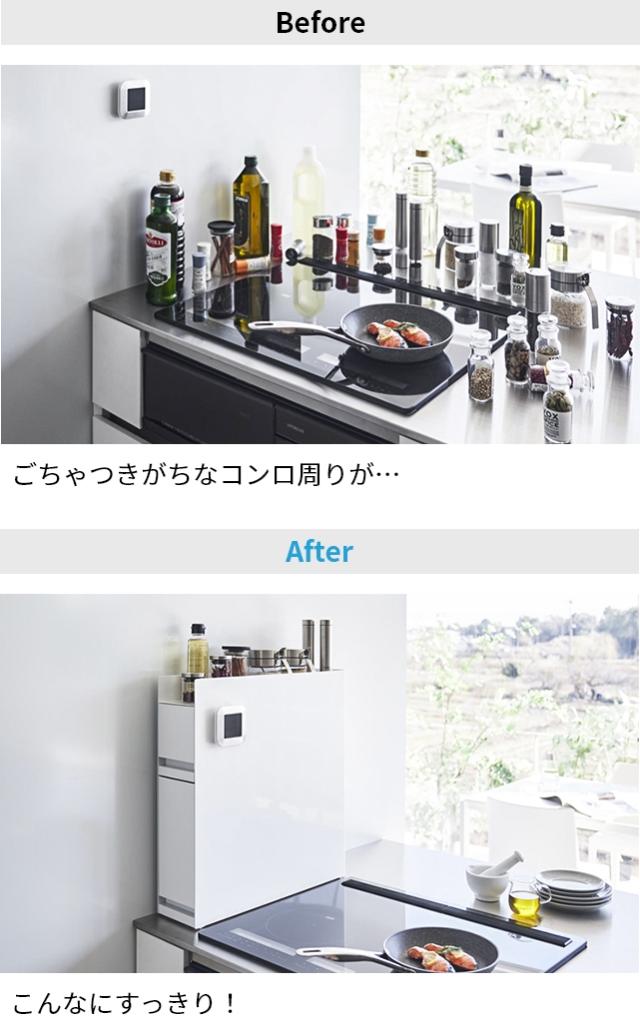 山崎実業 スパイスラック 隠せる調味料ラック タワー 2段 4334 4335
