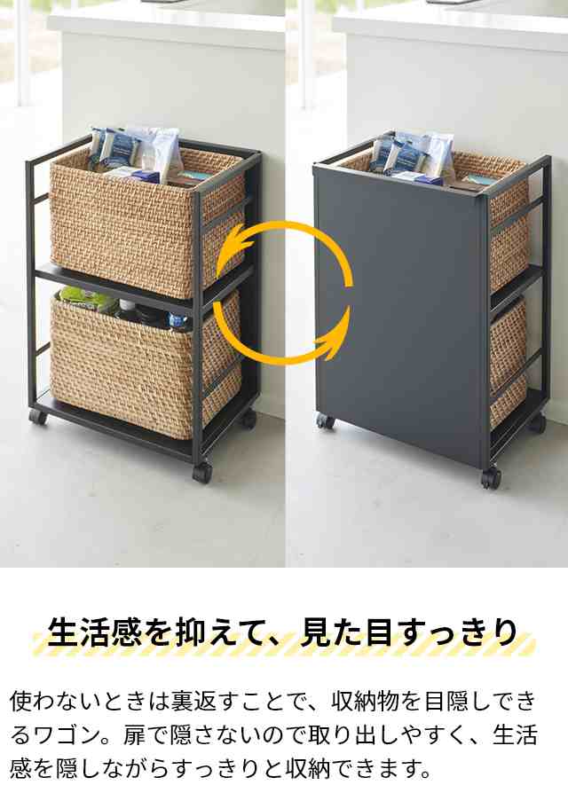 楽天市場】【365日出荷&豪華特典2個付き】山崎実業 目隠しワゴン