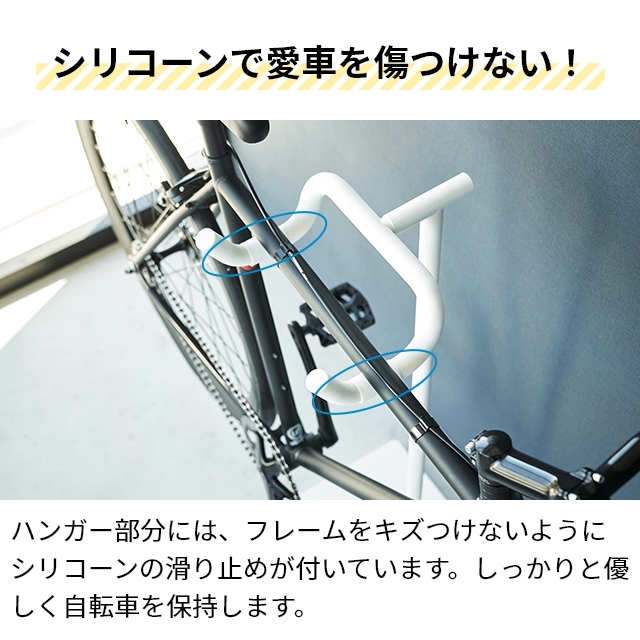 山崎実業 自転車スタンド タワー 1965 1966 サイクルラック ディスプレイスタンド 駐輪スタンド 展示用 室内保管 転倒防止 盗難防止 2輪 いたずら防止 自立型 シンプル スタイリッシュ tower 自転車収納 yamazaki タワーシリーズ_6